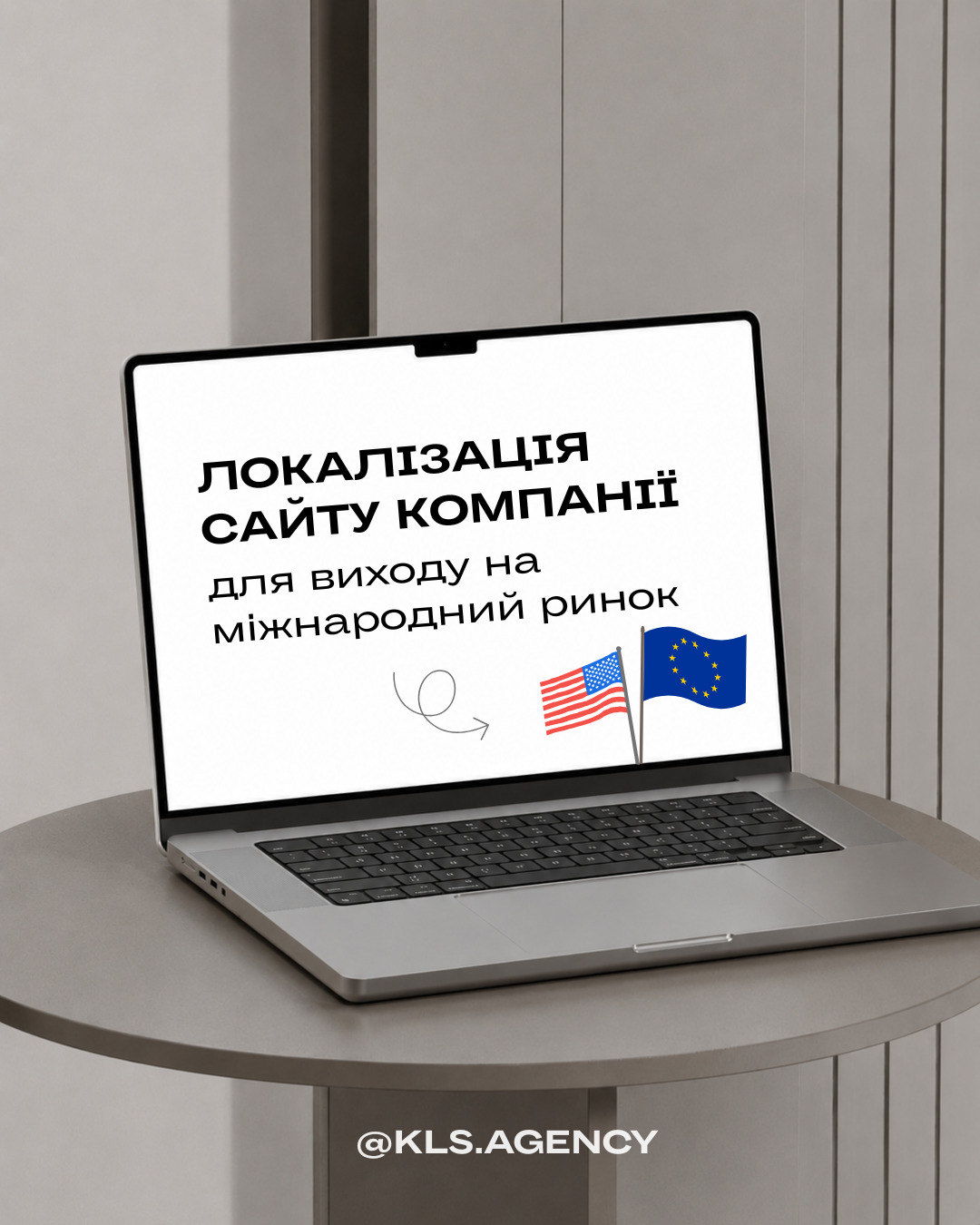 Локалізація сайту компанії для виходу на міжнародний ринок